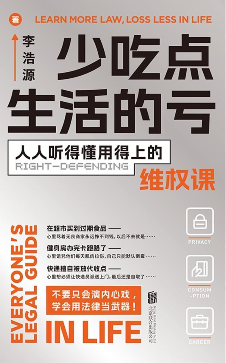 少吃点生活的亏