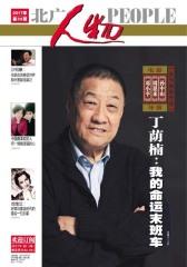 北广人物第35期(电子杂志)