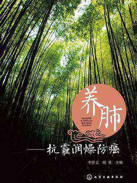 养肺:抗霾润燥防癌