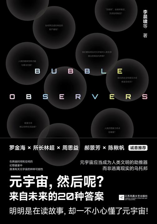 元宇宙,然后呢?