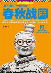 其实我们一直活在春秋战国3