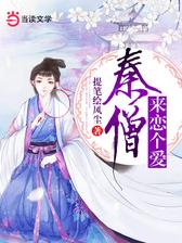 秦僧来恋个爱