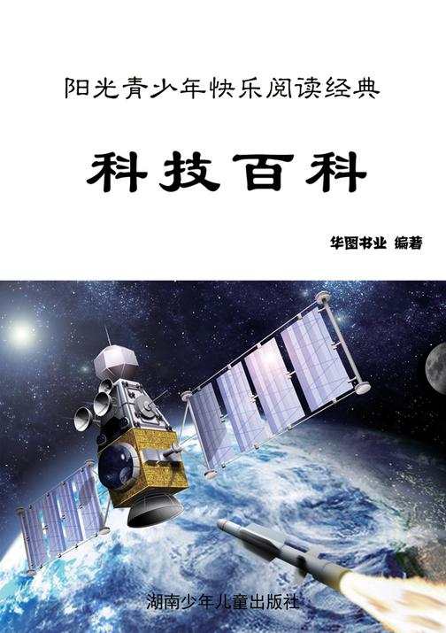 科技百科