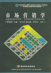 国际市场的营销策略(仅适用PC阅读)