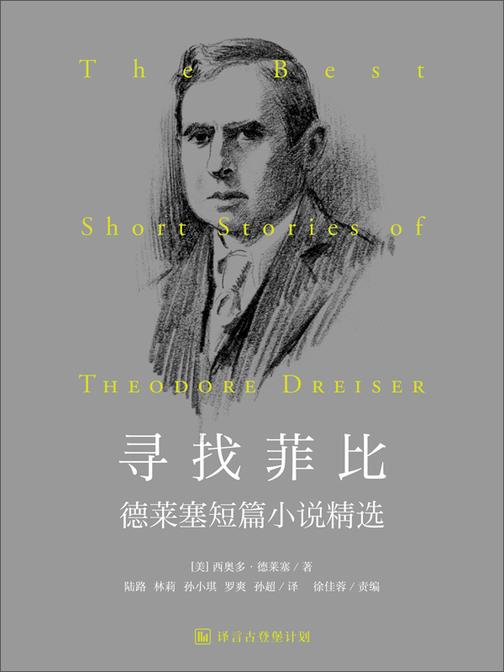 寻找菲比：英汉对照版(电子杂志)