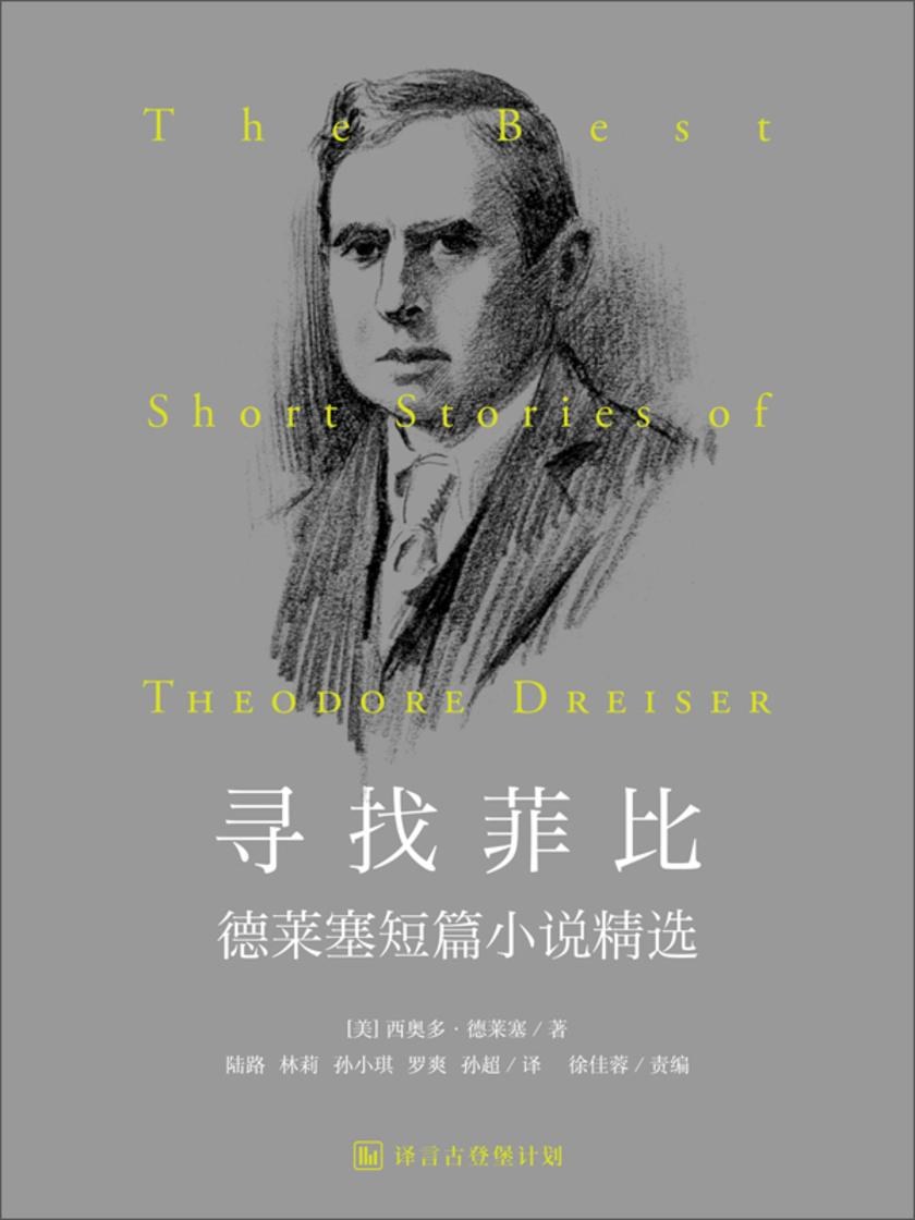 寻找菲比:英汉对照版(电子杂志)