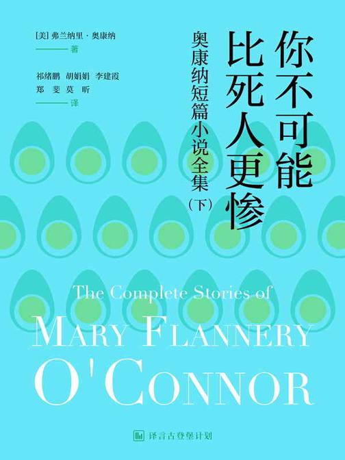 你不可能比死人更惨：英汉对照版(电子杂志)