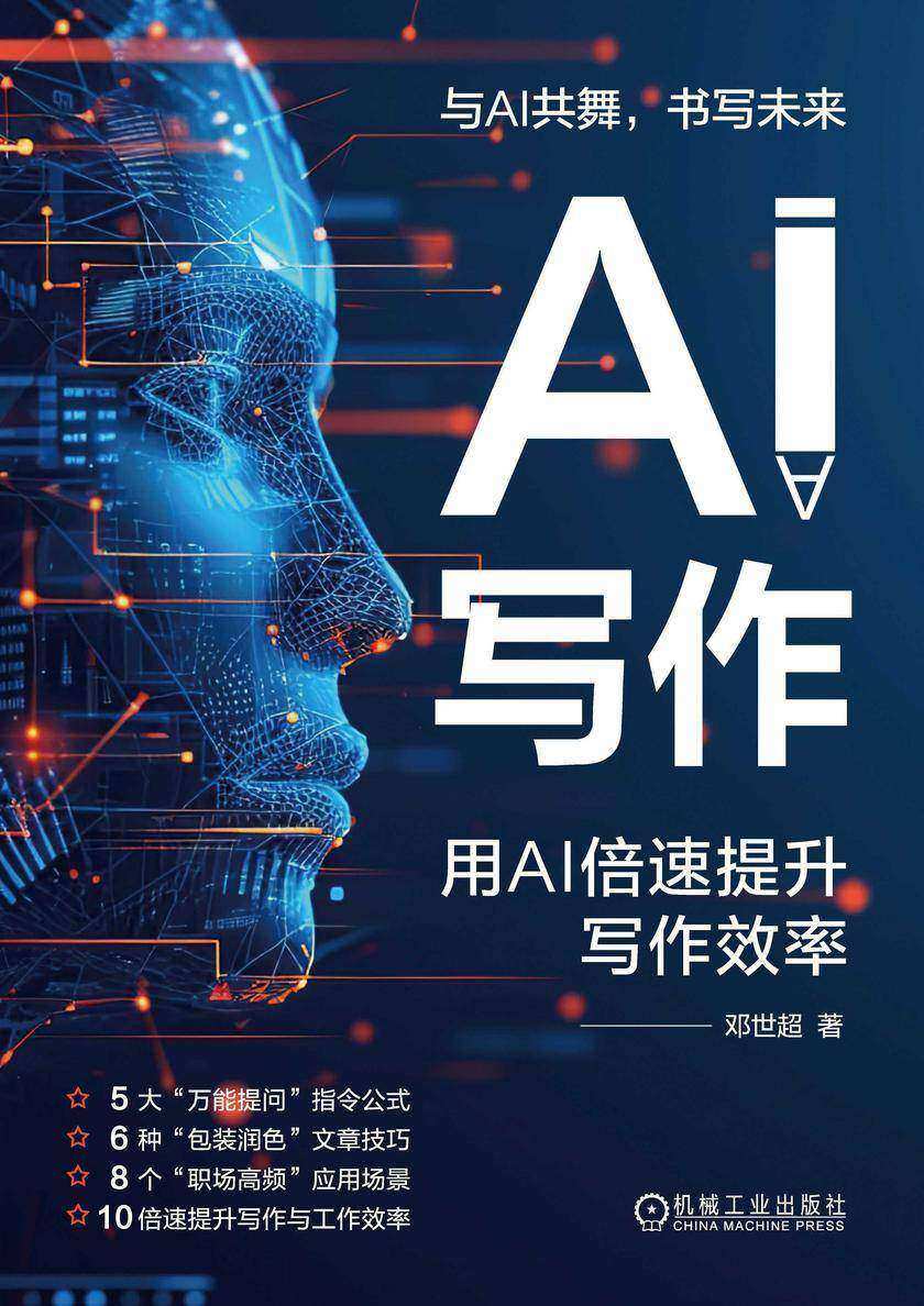 Creo快速入门教程(Creo 8.0中文版)