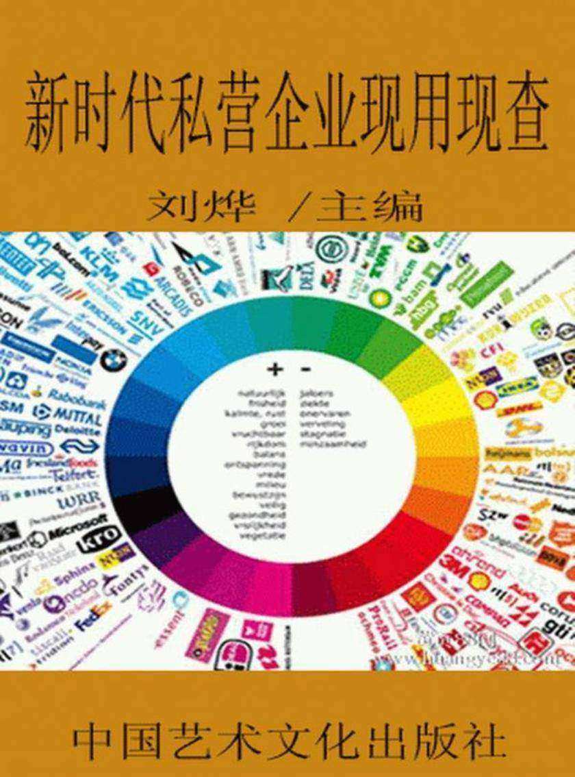 新时代私营企业现用现查