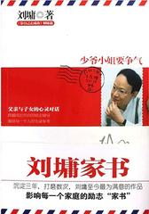 少爷小姐要争气