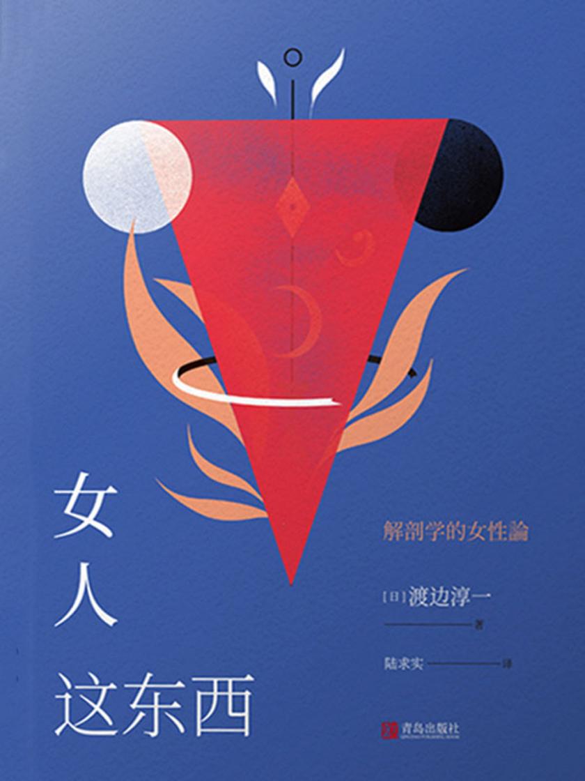 女人这东西(新版)