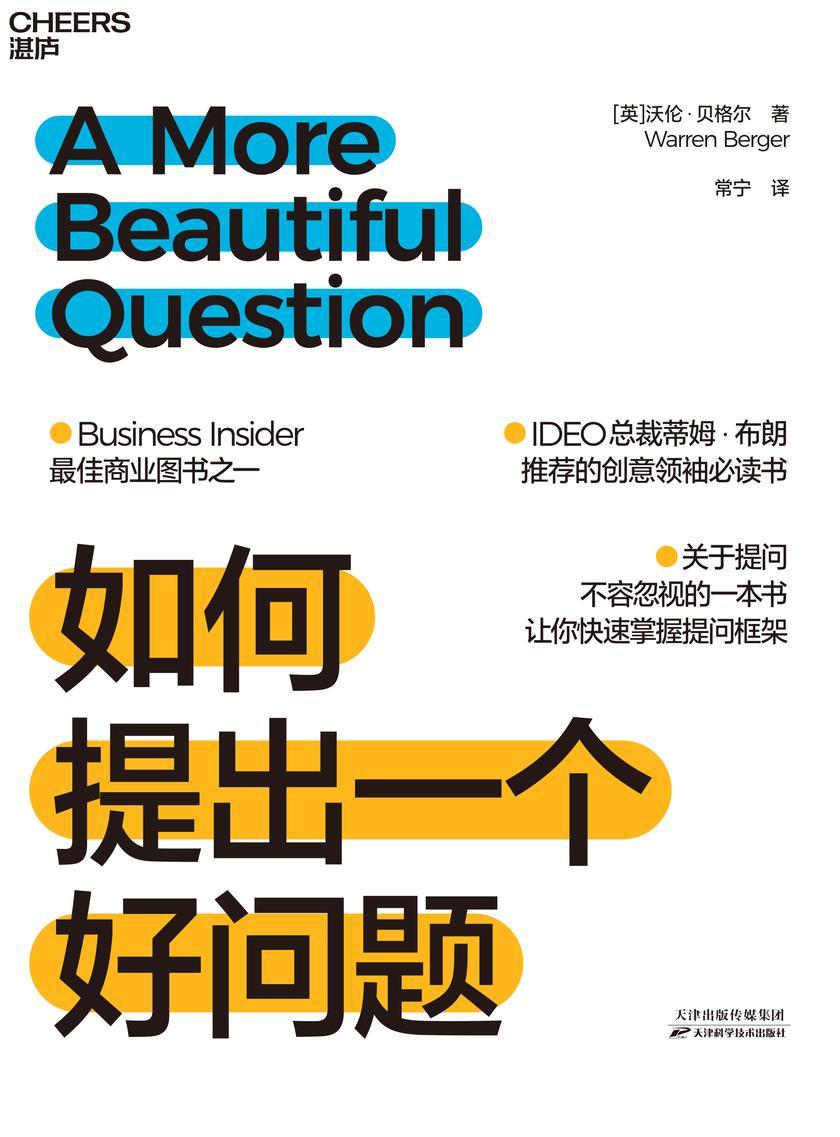 如何提出一个好问题