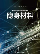 隐身材料
