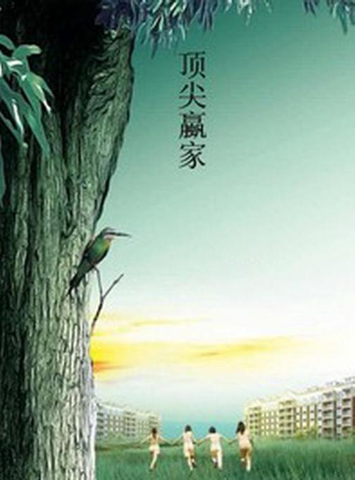 蠃家
