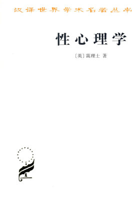性心理学(试读本)