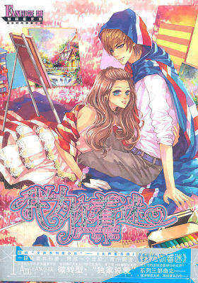 我为你着迷(试读本)