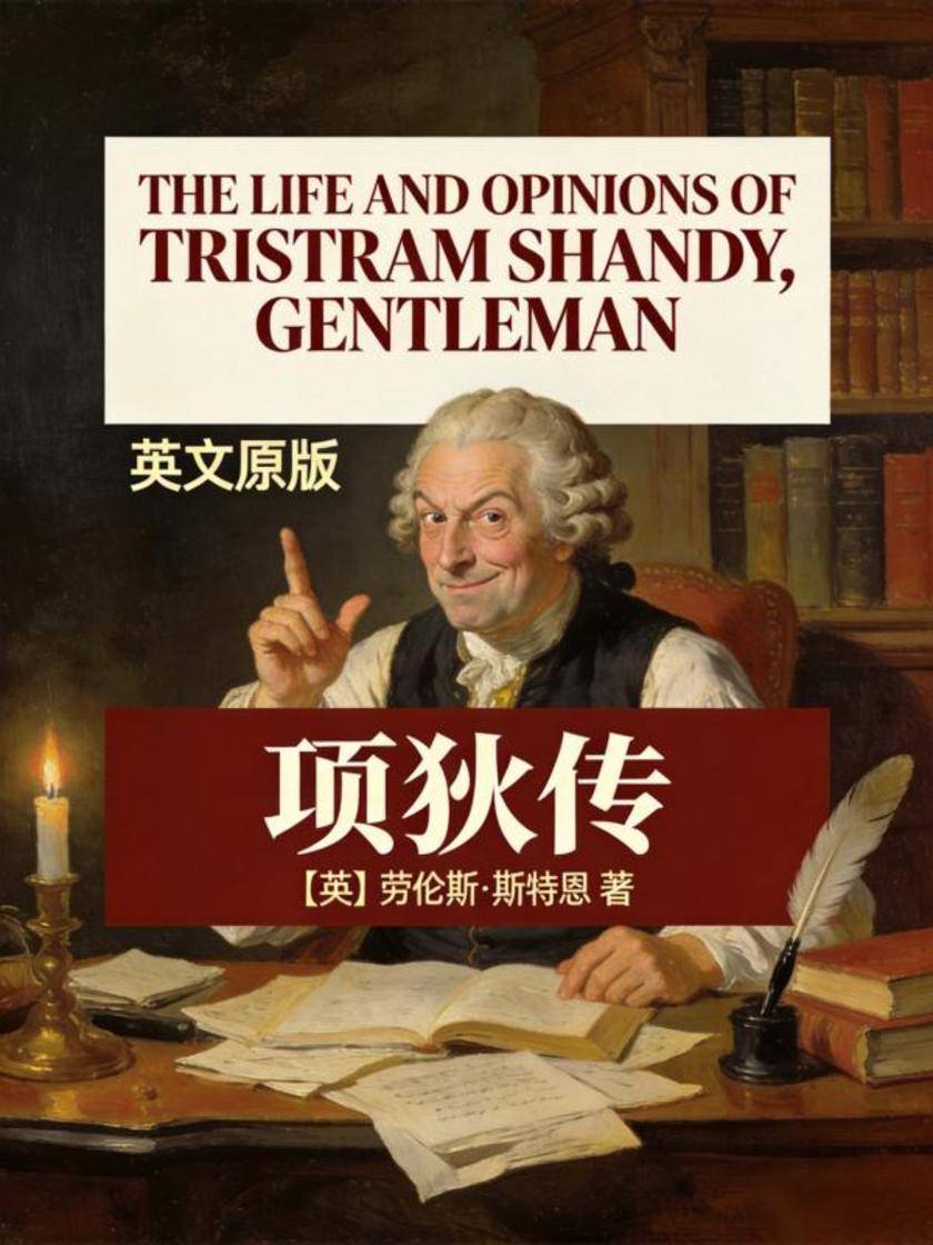 The Life and Opinions of Tristram Shandy, Gentleman 项狄传(英文版)