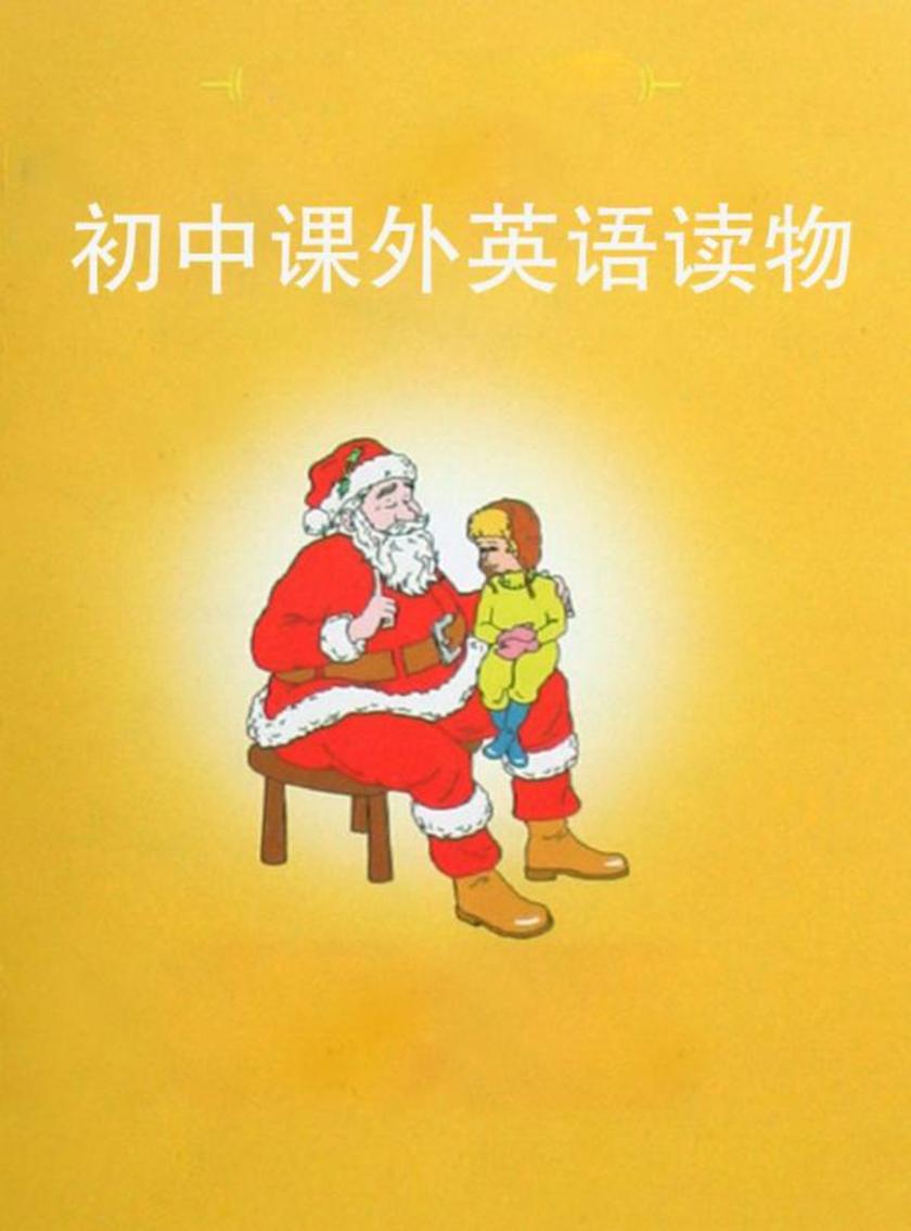 初中课外英语读物