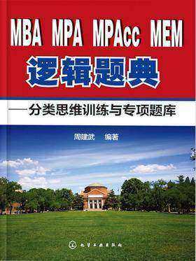 分类思维训练与专题库