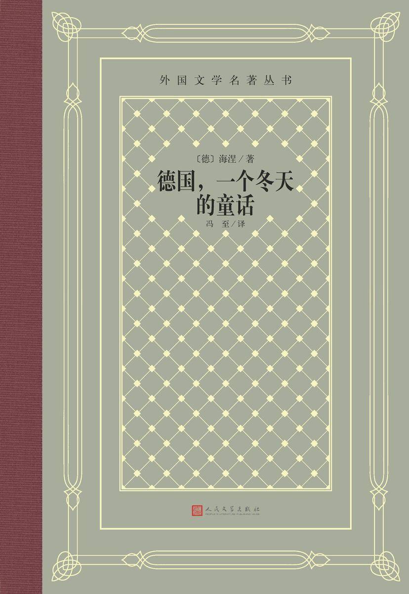 德国,一个冬天的童话