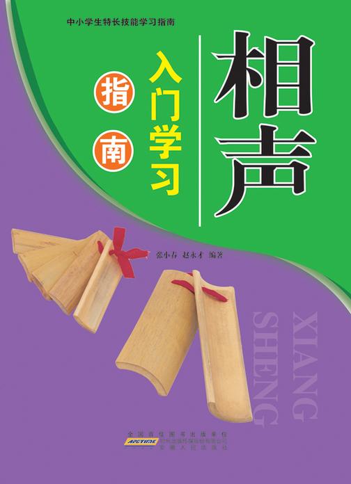 相声入门学习指南