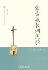 蒙古族长调民歌