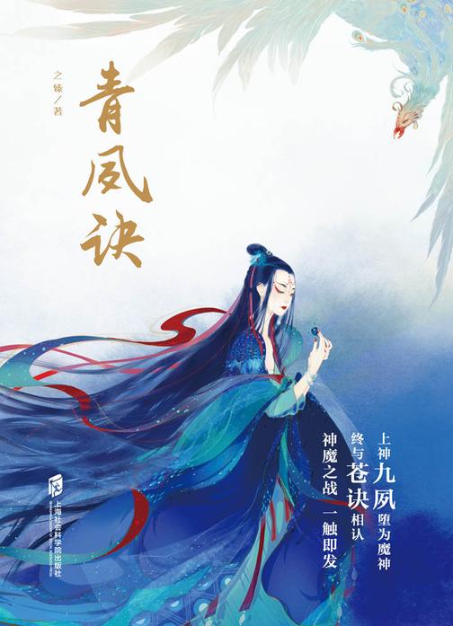 青夙决