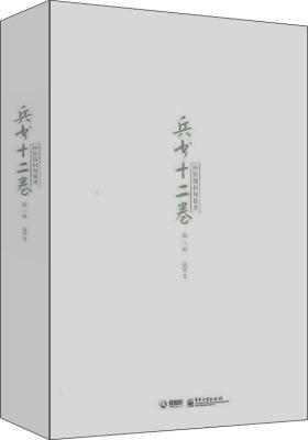 兵书十二卷：摄影器材与技术（第3版）（全彩）(试读本)