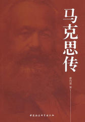 马克思传