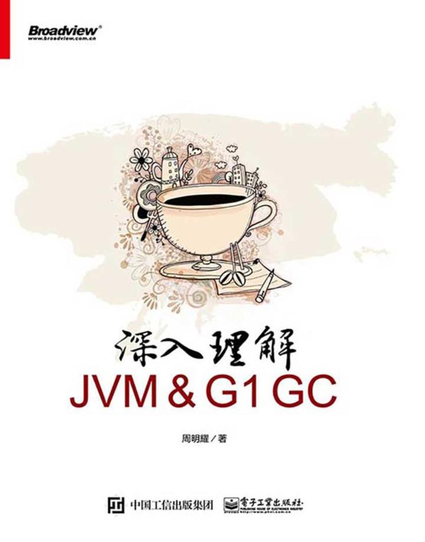 深入理解JVM&G1GC