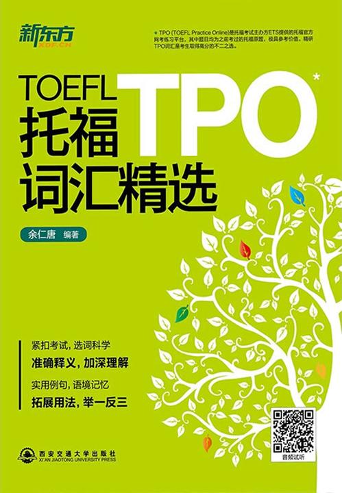 托福TPO词汇精选
