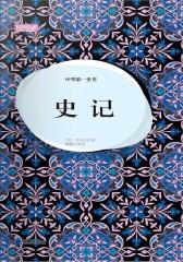 中华  史书·史记
