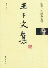 博客·我的小家园