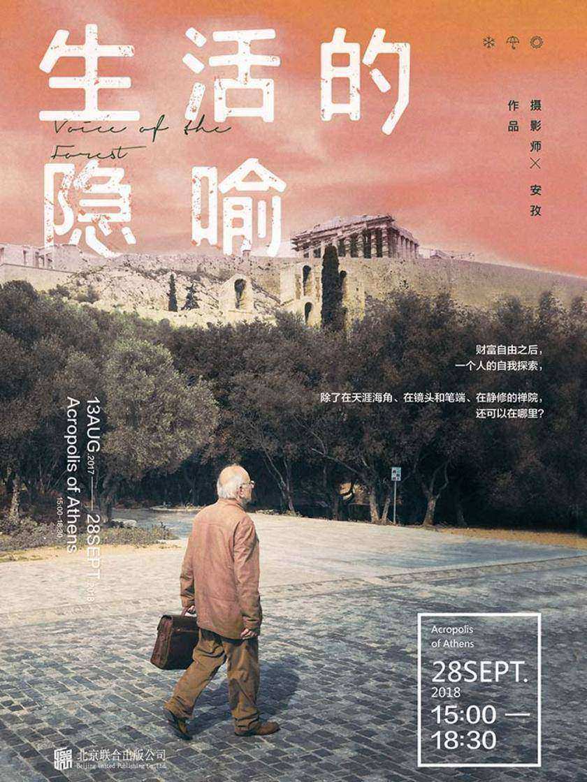 生活的隐喻(财富自由以后，世界那么大，出去看看，远方的诗和田野)