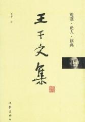 观潮·论人·读典