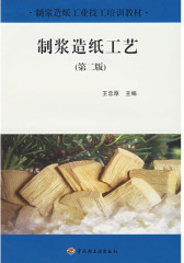 常见纸病及防治(仅适用PC阅读)