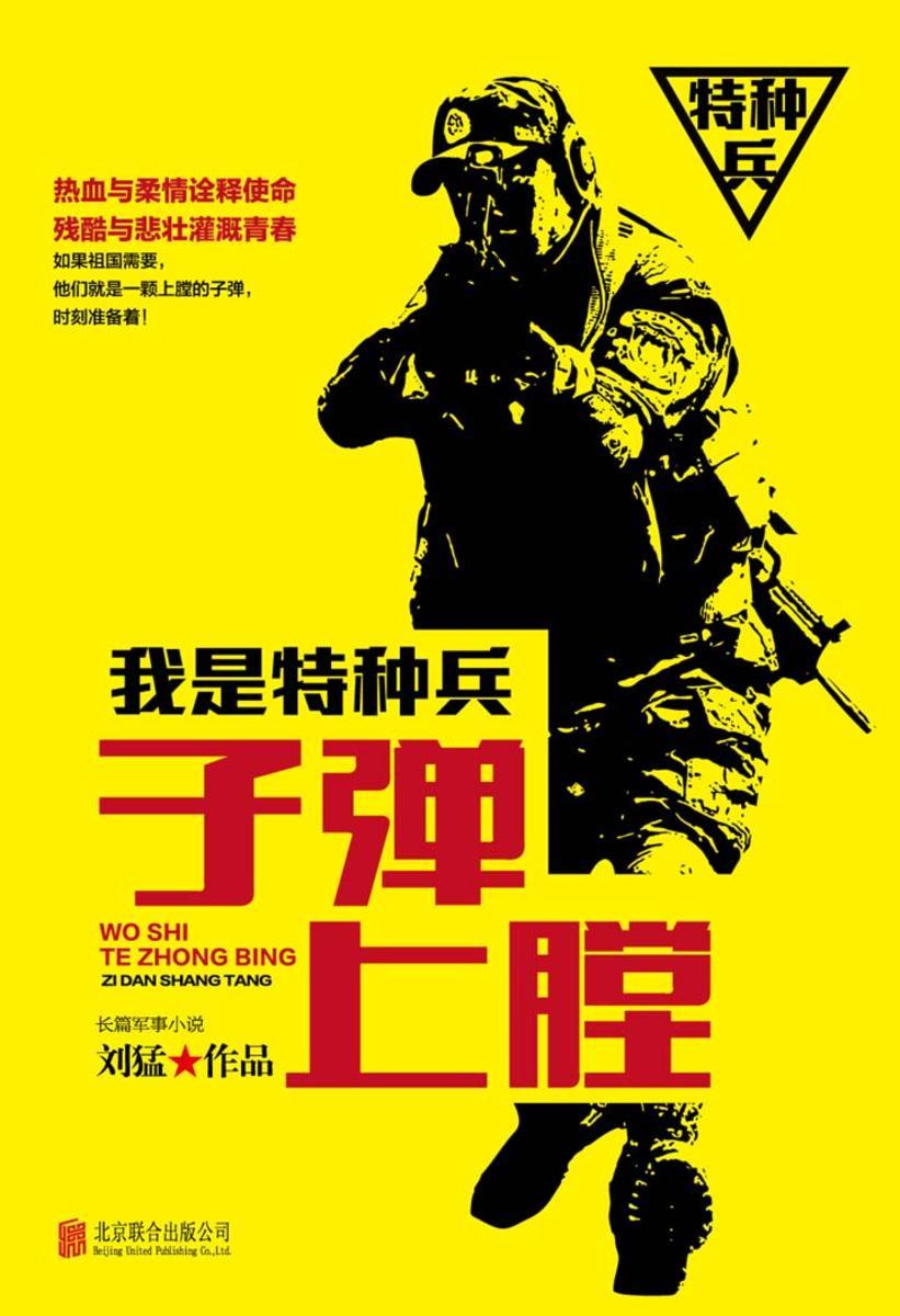 子弹上膛