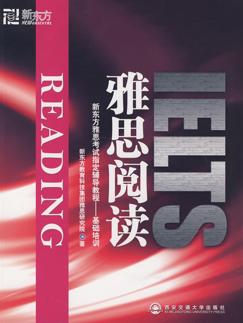 雅思阅读(雅思综合训练系列 3)