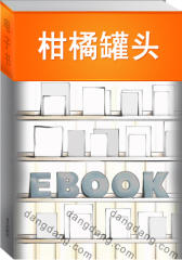 柑橘罐头(仅适用PC阅读)