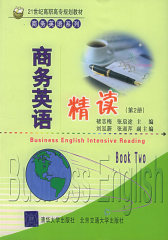 商务英语精读（第2册）(仅适用PC阅读)
