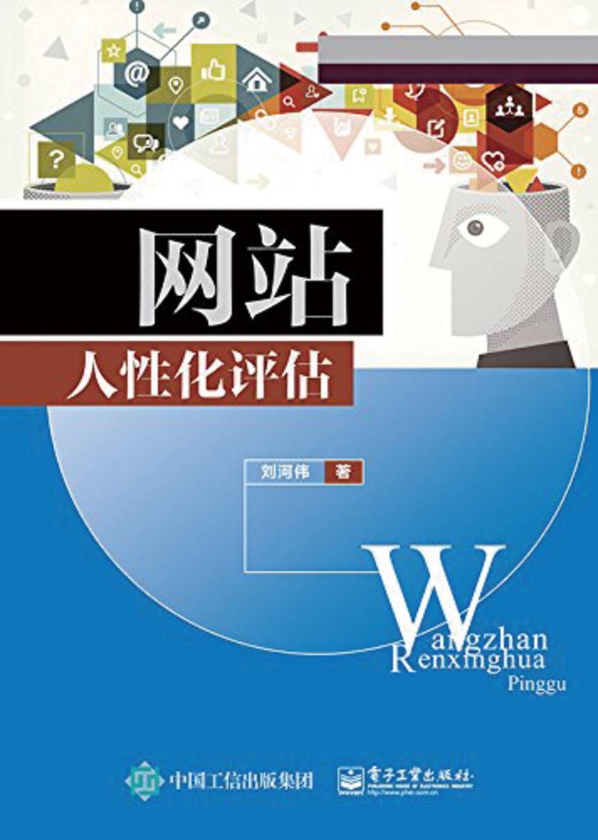 网站人性化评估