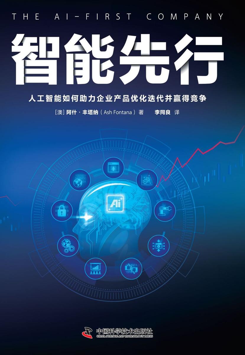 智能先行
