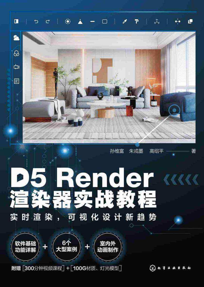 D5Render渲染器实战教程——实时渲染,可视化设计新趋势