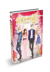 月光是我的谎言(试读本)