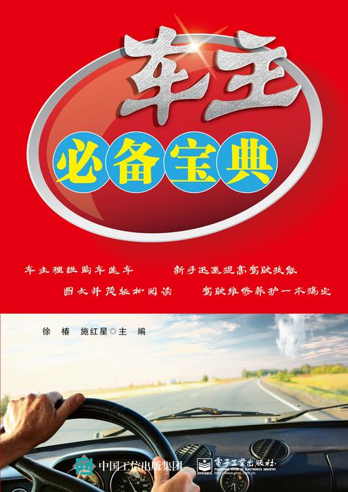 车主宝典