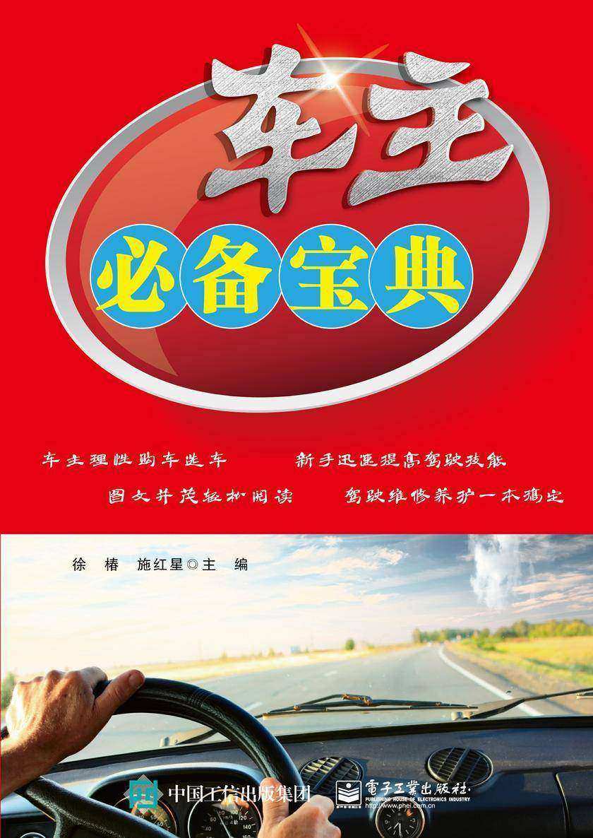 车主宝典
