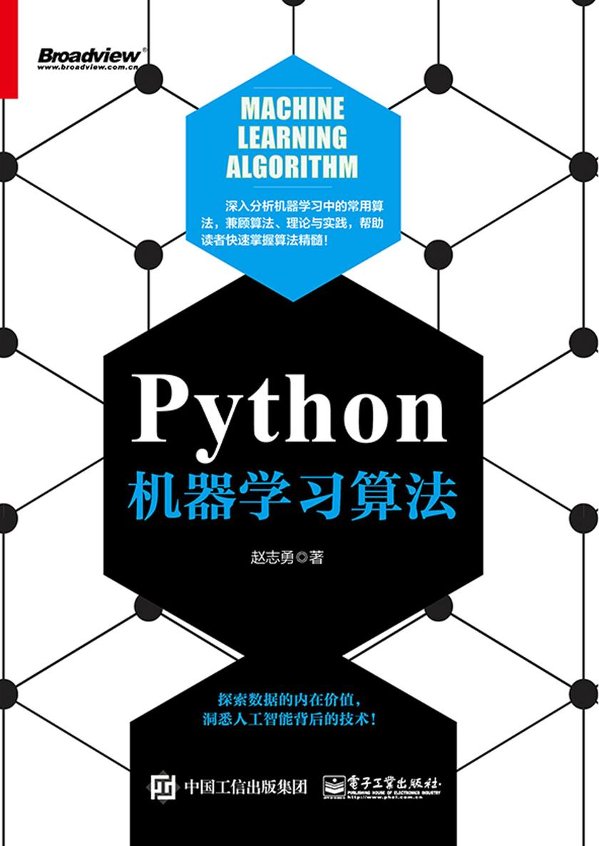 Python机器学习算法
