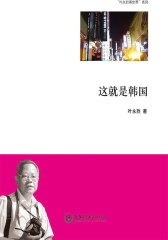 这就是韩国