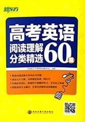 高考英语阅读理解分类精选60篇