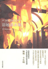 浴场谋杀案(试读本)